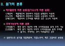 제조원가 분석 4페이지