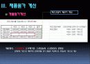 제조원가 분석 7페이지