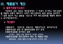 제조원가 분석 10페이지
