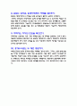 부동산맞교환 10계명 3페이지