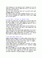부동산 재테크투자 10계명 4페이지