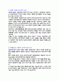 서울 명품 투자 10계명 2페이지
