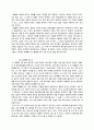 영화 웰컴투동막골 감상문 2페이지