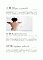 척주근레포트 4페이지