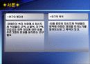 씨름훈련이 정신지체아의 체력에 미치는 영향 5페이지