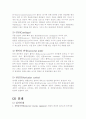 슬관절레포트 4페이지