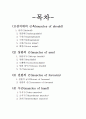 상지근레포트 1페이지