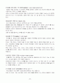 보디빌딩학습지도안 13페이지