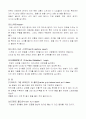 보디빌딩학습지도안 16페이지