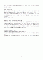 보디빌딩학습지도안 17페이지