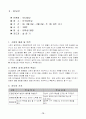 보디빌딩학습지도안 18페이지