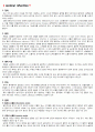 뇌경색(cerebral infarction) 2페이지