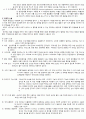뇌경색(cerebral infarction) 5페이지