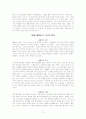 구약개관(윌리엄 S. 라솔) 13페이지
