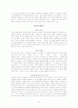 구약개관(윌리엄 S. 라솔) 15페이지