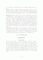 구약개관(윌리엄 S. 라솔) 18페이지