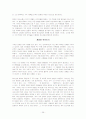 구약개관(윌리엄 S. 라솔) 29페이지