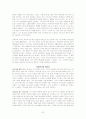 구약개관(윌리엄 S. 라솔) 32페이지