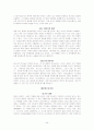 구약개관(윌리엄 S. 라솔) 34페이지