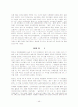 구약개관(윌리엄 S. 라솔) 46페이지