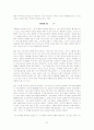 구약개관(윌리엄 S. 라솔) 47페이지