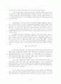 모세오경의문화적배경(G. 허버트 리빙스톤) 5페이지