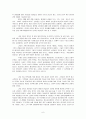 모세오경의문화적배경(G. 허버트 리빙스톤) 6페이지