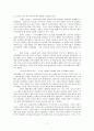모세오경의문화적배경(G. 허버트 리빙스톤) 7페이지