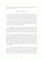 모세오경의문화적배경(G. 허버트 리빙스톤) 10페이지
