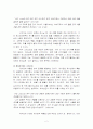 중보자의 자격과 삼직의 필요성 2페이지