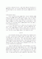 중보자의 자격과 삼직의 필요성 3페이지
