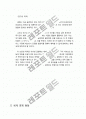 [A+평가독후감]20배 경제학 독후감 서평, 개인적인 감상과 느낀 점과 교훈은 무엇인가?. 3페이지