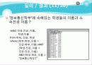 데이터베이스를 이용하여 학사관리 DB프로젝트 49페이지