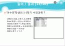 데이터베이스를 이용하여 학사관리 DB프로젝트 51페이지