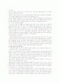 [주민참여] 주민참여의 활성화 방안 18페이지