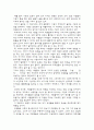 감성의 리더십을 읽고 쓴 독후감 2페이지