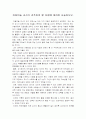 [아동미술교사자질] 아동미술교사가 갖추어야 할 자질에 대하여 서술 1페이지