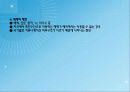국제마케팅 국제촉진전략및 국제광고전략 10페이지
