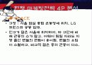 두산베어스 스포츠마케팅 사례 파워포인트 8페이지