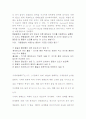 [파이널] 재결정과 분별결정 4페이지