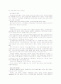 [간호학특론B]중산층과 빈곤층 각 1인씩 총 2인을 선정하여 과제유형에 따라 사례분석하시오 - 스트레스의 측정과 대응기전분석 14페이지