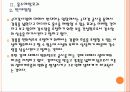 [4대강사업] 4대강사업에 대한 효과와 문제점 및 쟁점에 대한 찬반입장 PPT자료 12페이지