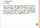 [4대강사업] 4대강사업에 대한 효과와 문제점 및 쟁점에 대한 찬반입장 PPT자료 32페이지