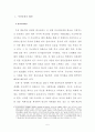 민간차원의 독도수호 활동 현황 5페이지