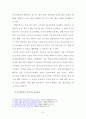 민간차원의 독도수호 활동 현황 6페이지
