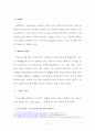 민간차원의 독도수호 활동 현황 11페이지