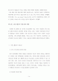 민간차원의 독도수호 활동 현황 14페이지