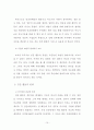 민간차원의 독도수호 활동 현황 15페이지
