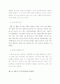 민간차원의 독도수호 활동 현황 16페이지