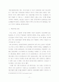 민간차원의 독도수호 활동 현황 17페이지